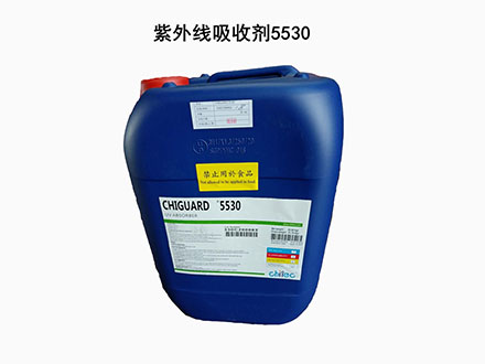 Chiguard? 5530/紫外線吸收劑